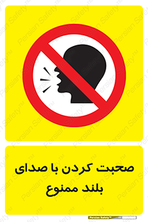  , فریاد , داد , 