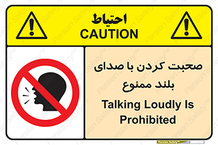  , فریاد , داد , 