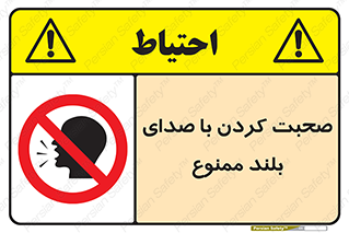  , فریاد , داد , 