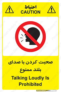  , فریاد , داد , 