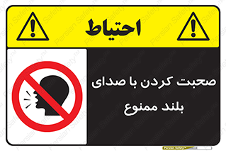  , فریاد , داد , 