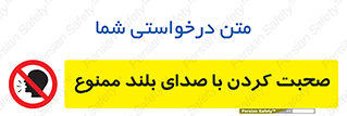  , فریاد , داد , 