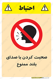  , فریاد , داد , 