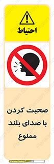  , فریاد , داد , 