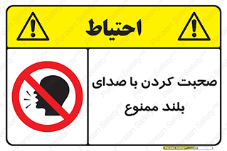  , فریاد , داد , 