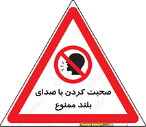  , فریاد , داد , 