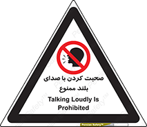  , فریاد , داد , 