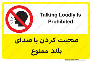  , فریاد , داد , 