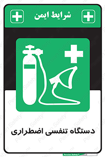  , سیستم , اکسیژن , 