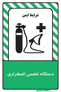  , سیستم , اکسیژن , 