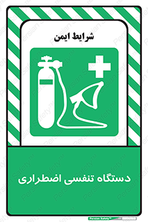  , سیستم , اکسیژن , 