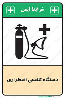  , سیستم , اکسیژن , 