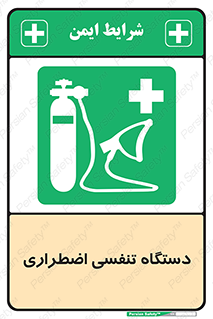  , سیستم , اکسیژن , 