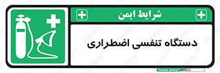  , سیستم , اکسیژن , 