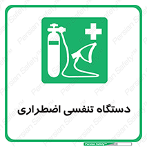  , سیستم , اکسیژن , 
