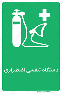  , سیستم , اکسیژن , 