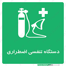  , سیستم , اکسیژن , 