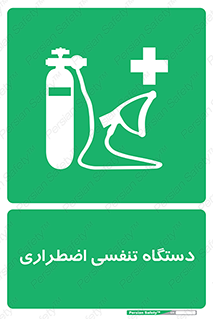  , سیستم , اکسیژن , 