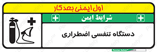  , سیستم , اکسیژن , 