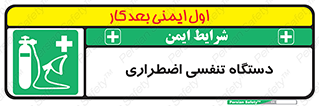  , سیستم , اکسیژن , 