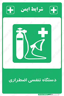  , سیستم , اکسیژن , 