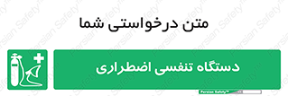  , سیستم , اکسیژن , 