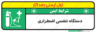  , سیستم , اکسیژن , 