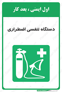  , سیستم , اکسیژن , 