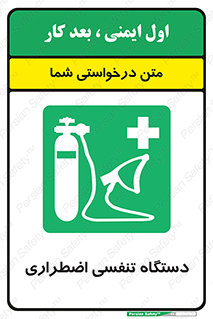  , سیستم , اکسیژن , 