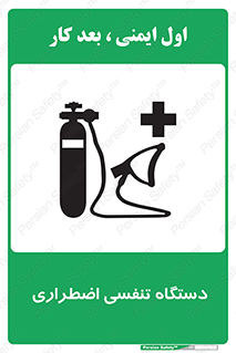  , سیستم , اکسیژن , 