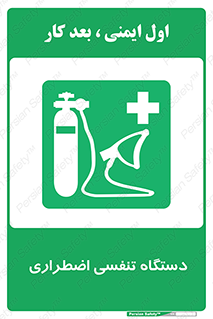 , سیستم , اکسیژن , 