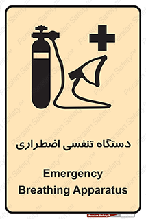 Safety sign: Emergency Breathing Apparatus – design 12549