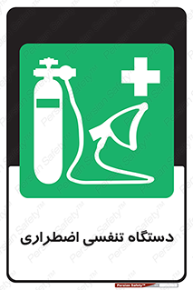  , سیستم , اکسیژن , 