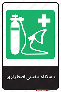  , سیستم , اکسیژن , 