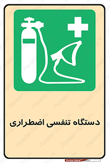  , سیستم , اکسیژن , 