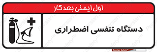  , سیستم , اکسیژن , 