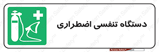  , سیستم , اکسیژن , 