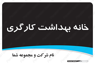  , دپارتمان , ایمنی , 