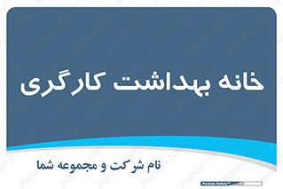  , دپارتمان , ایمنی , 