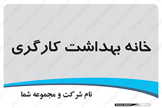 , دپارتمان , ایمنی , 