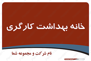  , دپارتمان , ایمنی , 
