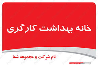  , دپارتمان , ایمنی , 