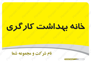  , دپارتمان , ایمنی , 