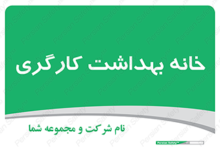  , دپارتمان , ایمنی , 