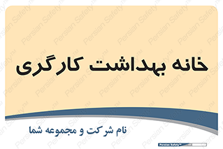  , دپارتمان , ایمنی , 