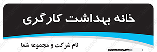  , دپارتمان , ایمنی , 