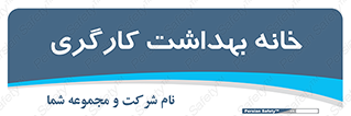  , دپارتمان , ایمنی , 