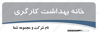  , دپارتمان , ایمنی , 