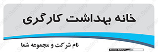 , دپارتمان , ایمنی , 