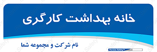  , دپارتمان , ایمنی , 